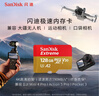 閃迪（SanDisk）128GB TF(MicroSD)內存卡 4K極速金卡A2 V30 U3行車(chē)記錄儀 運動(dòng)相機無(wú)人機 監控存儲卡 讀190MB/s 曬單實(shí)拍圖
