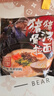 味千拉面豬豬骨湯日式拉面305g*3(6人份含料包) 速食方便面 掛面面條面食 曬單實(shí)拍圖