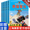全6冊葫蘆小金剛故事書(shū)中國經(jīng)典國漫注音版兄弟葫蘆娃續集童話(huà)0-1-2-3-6-8歲上海美術(shù)電影制片廠(chǎng)繪本小學(xué)一二年級帶拼音暢銷(xiāo)讀物 【5冊】黑貓警長(cháng) 曬單實(shí)拍圖