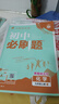 【九年級上下冊】【2026學(xué)年】2025秋季新版初中必刷題九9年級上冊下冊數(shù)學(xué)語文英語物理化學(xué)政治歷史初三中考試卷教輔人教滬科湘教北師大版 數(shù)學(xué)（湘教版） 九年級上 曬單實拍圖