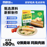 肉敢當(dāng)雞胸肉腸100g*10原味即食低脂高蛋白健身輕食代餐休閑零食火腿腸 曬單實(shí)拍圖