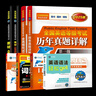 未來(lái)教育 2025版 公共英語(yǔ)一級 PETS1等級考試一級教材+同步指導+詞匯+英語(yǔ)語(yǔ)法+口試+全真模擬+歷年真題試卷全國英語(yǔ)考試書(shū)pest1考級 歷年真題+全真模擬 曬單實(shí)拍圖