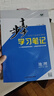 高一上自選】2026正版步步高學(xué)習筆記必修第一冊數學(xué)物理英語(yǔ)化學(xué)地理語(yǔ)文必修上冊中外歷史綱要上 高中金榜苑人教A版蘇教版北師版高一上同步生物必修1課時(shí)提分預習教輔練習冊 26人教版-地理必修第一冊【2 曬單實(shí)拍圖