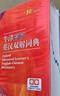 牛津高階英漢雙解詞典第9版 贈萬(wàn)邦英語(yǔ)學(xué)習平臺APP一年會(huì )員含電子詞典詞匯學(xué)習及翻譯電子書(shū)視頻課 教材教輔新華字典現代漢語(yǔ)詞典成語(yǔ)故事古漢語(yǔ)常用字古代漢語(yǔ)中小學(xué)課外閱讀作文學(xué)生常備工具書(shū) 曬單實(shí)拍圖