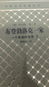 布登勃洛克一家：一個(gè)家庭的沒(méi)落 上下冊 精裝網(wǎng)格本 人民文學(xué)出版社 外國文學(xué)名著(zhù)叢書(shū) 托馬斯曼文集 圖書(shū) 曬單實(shí)拍圖