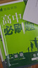 2026高一上冊必刷題必修一數學(xué)語(yǔ)文英語(yǔ)物理化學(xué)生物政治歷史地理上下冊2025秋高中必刷題必修第1冊物理必修三新教材必修一1二2三人教版同步訓練 高一上】歷史必修中外歷史綱要上 高中通用 曬單實(shí)拍圖
