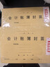 Kingdee 金蝶RM02B賬簿封面 A4通用會(huì )計賬簿封面封皮 賬本封面299×212mm 曬單實(shí)拍圖
