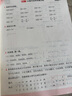 2026版星級系列口算天天練一二三四五六年級上冊下冊數學(xué)人教版北師版口算天天練123456上下冊心算速算加減乘除法混合運算 【25秋】四年級上冊  數學(xué) 人教版 曬單實(shí)拍圖