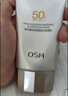 歐詩(shī)漫（OSM）防曬霜零感美白防曬隔離乳50g 戶(hù)外美白耐曬防水化妝品男女軍訓 曬單實(shí)拍圖