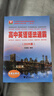 高中英語(yǔ)語(yǔ)法通霸（2025版） 曬單實(shí)拍圖