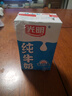 光明【新鮮日期】純牛奶250mL*24盒 家庭量販裝濃醇營(yíng)養早餐伴侶 曬單實(shí)拍圖