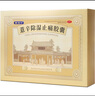 曹清華薏辛除濕止痛膠囊0.3g*12*18粒/板/盒風(fēng)濕腰疼藥腰椎間盤(pán)突出關(guān)節炎活血止痛藥風(fēng)濕骨外藥 曬單實(shí)拍圖