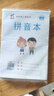 【開(kāi)學(xué)特惠10本裝】小學(xué)生作業(yè)本 一二三年級幼兒園田字本拼音本生字本方格本數學(xué)本練字本 【拼音本】10本 曬單實(shí)拍圖