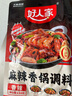 好人家麻辣香鍋調料家用干鍋醬干鍋底料調料麻辣香鍋醬料110g2-3人份 曬單實(shí)拍圖