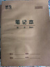 晨光（M&G）22K筆記本30頁(yè)21行北京學(xué)生作業(yè)本牛皮紙軟抄本米黃護眼鐵釘本標準版APY22V25-5-5本 曬單實(shí)拍圖