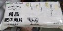 大莊園精品肥牛肉片肉卷1斤 國(guó)產(chǎn)谷飼牛肉火鍋食材生鮮冷凍牛肉 曬單實(shí)拍圖