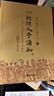 正版包郵 繪圖地理人子須知(上下) 故宮藏本術(shù)數叢刊 重刊人子須知資孝地理心學(xué)統宗 徐善述徐善繼著(zhù) 鄭同點(diǎn)校 曬單實(shí)拍圖