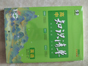 曲一線(xiàn)53 英語(yǔ) 高中知識清單   知識清楚 方法簡(jiǎn)單 工具書(shū)高一高二高三適用2026全彩版五三 曬單實(shí)拍圖