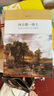 西方那一塊土：錢(qián)乘旦講西方文化通論 曬單實(shí)拍圖