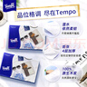 得寶（TEMPO）一博同款 抽紙 M碼 無(wú)香4層100抽*18包 新舊包裝混發(fā)  紙巾衛生紙 曬單實(shí)拍圖