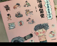 哇！歷史原來(lái)是這樣（全6冊升級版）【3-9歲】幼兒趣味中國歷史繪本兒童歷史小百科繪本 狐貍家 曬單實(shí)拍圖