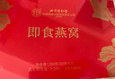 北京同仁堂 燕窩 燕窩即食 燕窩禮盒 孕婦營(yíng)養品補品送父母長(cháng)輩的禮物產(chǎn)婦坐月子補品媽媽生日禮物滋補品 2盒 曬單實(shí)拍圖