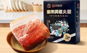 宣威火腿洞藏醇香火腿塊500g云南特產(chǎn)2年發(fā)酵烏金豬豬火腿炒菜煲湯 曬單實(shí)拍圖