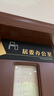 匠友辦公室門(mén)牌定制總經(jīng)理室標識牌公司科室牌訂做會(huì )議室指示牌提示牌 定制請拍 35*13cm 曬單實(shí)拍圖