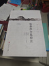張養(yǎng)浩全集校注 曬單實拍圖