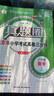 2025秋季2025春季北京真題圈北京專版六年級上冊下冊語文數(shù)學英語部編版統(tǒng)編版人教版北師大版北師版北京課改版 小學真題卷六年級復習單元期中專項期末考試卷測試卷 六年級語文上冊【人教版】 曬單實拍圖