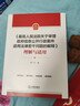 正版 2025年新書 《最高人民法院關(guān)于審理政府信息公開行政案件適用法律若干問題的解釋》理解與適用 李廣宇 法律出版社 法律實(shí)務(wù) 曬單實(shí)拍圖