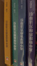 浙大優(yōu)學(xué) 高中物理數學(xué)英語(yǔ)化學(xué)思想方法導引2025 浙江大學(xué)出版社 張金良沈啟正主編 高考數學(xué)母題 高中數學(xué)公式定理導引 物理+數學(xué)+英語(yǔ)+化學(xué)思想方法導引（4本） 曬單實(shí)拍圖