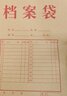 得力（deli）50只A4混漿200g牛皮紙檔案袋 側寬4cm標書(shū)合同文件資料袋票據保護收納袋 PP409-T50 曬單實(shí)拍圖