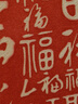 尚錦美舍百福圖手工拓印裝飾畫(huà)新中式入戶(hù)玄關(guān)豎版壁畫(huà)紅色朱砂寓意好掛畫(huà) 《百?！穼?0cm*高160cm 胡桃色鋁合金框 曬單實(shí)拍圖