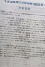 【新華書(shū)店】牛津高階英漢雙解詞典 第10版 牛津英語(yǔ)詞典高階 第十版 英漢英英大字典新版第10十版 中學(xué)生初高中英漢雙解牛津英語(yǔ)商務(wù)印書(shū)館新華正版 曬單實(shí)拍圖