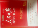 【中高考自選】2025版人民日報教你寫(xiě)好文章金句與使用高考熱點(diǎn)與素材 人民日報教你寫(xiě)好文章高考 人民日報教你寫(xiě)好文章初中技法與指導 高考3本【金句與使用+熱點(diǎn)與素材+技法與指導】 曬單實(shí)拍圖