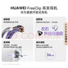 華為FreeClip 耳夾耳機(jī) 開(kāi)放式無(wú)線藍(lán)牙耳機(jī) 舒適穩(wěn)固佩戴/長(zhǎng)續(xù)航 玫瑰金 曬單實(shí)拍圖