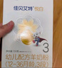 佳貝艾特（Kabrita） 悅白 新國標嬰兒羊奶粉 3段（1-3歲）150g荷蘭原裝進(jìn)口 曬單實(shí)拍圖