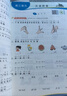 2025秋 實(shí)驗班提優(yōu)訓練 一年級上冊 語(yǔ)文人教版 強化拔高新版教材同步練習冊 曬單實(shí)拍圖