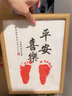 抓周一周歲手足印一歲一禮寶寶滿(mǎn)月儀式感紀念品平安喜樂(lè )腳印字畫(huà)相框 【次日達】【送印泥+濕巾】一歲一禮 (A4)【自寫(xiě)姓名】 曬單實(shí)拍圖