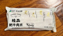 民維大牧汗180羔羊原切肉片540g 火鍋食材羊肉卷 草飼散養羊肉生鮮國產(chǎn) 曬單實(shí)拍圖