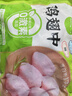 圣農雞翅中凈重2斤/袋 可樂雞翅 大翅中 烤雞翅 清真食品  燒烤食材 曬單實拍圖