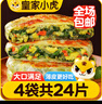 皇家小虎韭菜雞蛋紙皮餡餅24片/2.16kg 早餐手抓餅早點半成品 源頭直發(fā) 曬單實拍圖