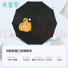 天堂 防曬晴雨傘三折 晴雨傘加大加固防曬晴雨兩用經(jīng)典商務(wù) 黑色 曬單實(shí)拍圖