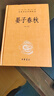 晏子春秋 三全本精裝無(wú)刪減中華書(shū)局中華經(jīng)典名著(zhù)全本全注全譯 曬單實(shí)拍圖