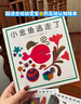 小金魚(yú)逃走了 五味太郎 繪本0-3歲 專(zhuān)注力訓練  視覺(jué)大發(fā)現  提升寶寶觀(guān)察力認知力 益智游戲 愛(ài)心樹(shù)童書(shū) 曬單實(shí)拍圖