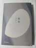流言（張愛(ài)玲必讀散文集。于千萬(wàn)人之中遇見(jiàn)你所遇見(jiàn)的人，沒(méi)有早一步，也沒(méi)有晚一步，剛巧趕上了） 曬單實(shí)拍圖