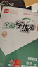 全品學(xué)練考 七7年級 英語(yǔ)上冊 BS北師版 2025秋 北京地區使用 曬單實(shí)拍圖