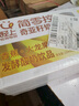 輕上 香蕉火龍果奇亞籽奶昔飲品飽腹膳食纖維代餐220ml*10瓶 曬單實(shí)拍圖