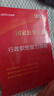 中公教育考公教材2026國家公務(wù)員考試教材國考歷年真題用書(shū)行測申論教材歷年真題試卷題庫公考考公教材2025 【爆款力薦】2026國考 教材+真題 4本 曬單實(shí)拍圖